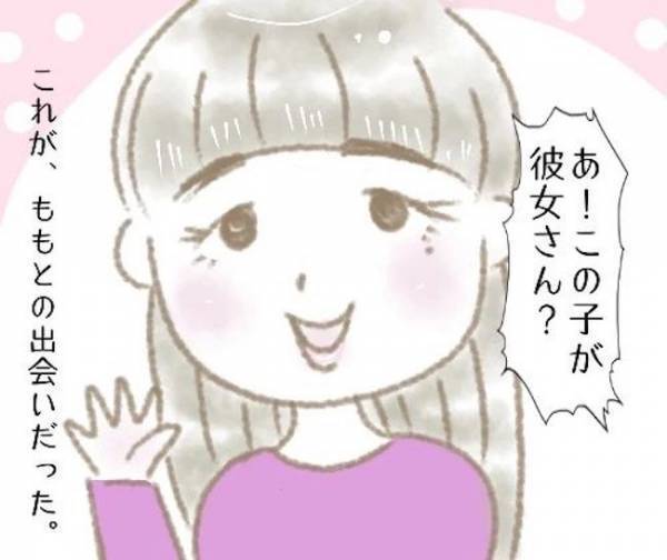 「ふ〜ん。こういう感じか」感じワル！彼の女友達が初対面でいきなり？！＜彼の女友達＞