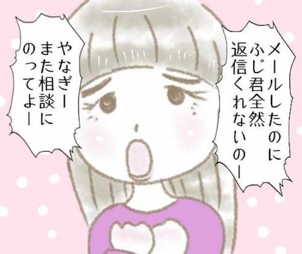 「ふ〜ん。こういう感じか」感じワル！彼の女友達が初対面でいきなり？！＜彼の女友達＞