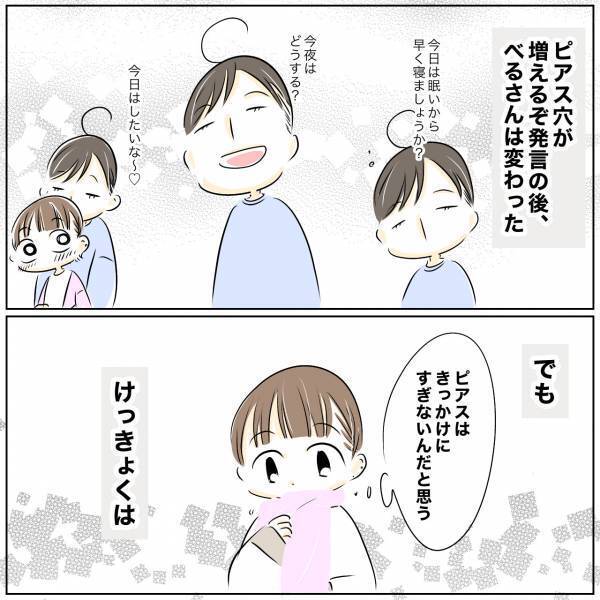 「しなかったら」レス解決に向け妻が衝撃の行動に。すると夫は唖然とし夫婦仲に異変が＜レス夫婦危機＞