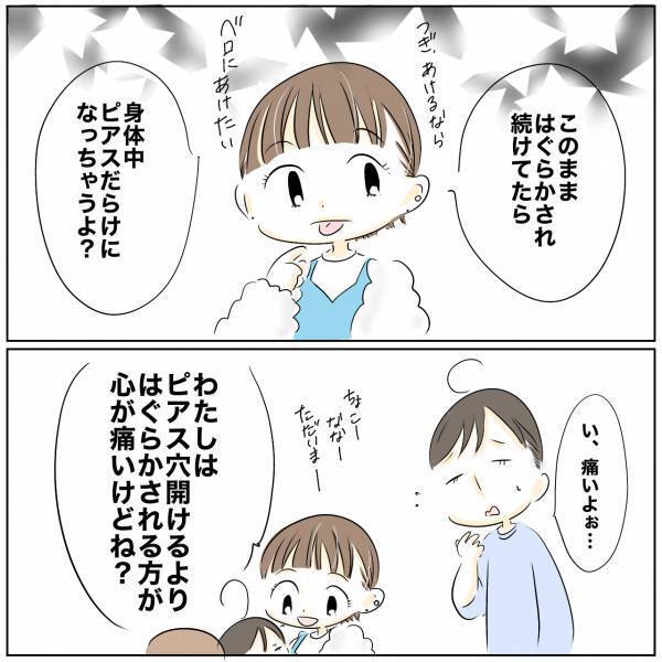 「しなかったら」レス解決に向け妻が衝撃の行動に。すると夫は唖然とし夫婦仲に異変が＜レス夫婦危機＞