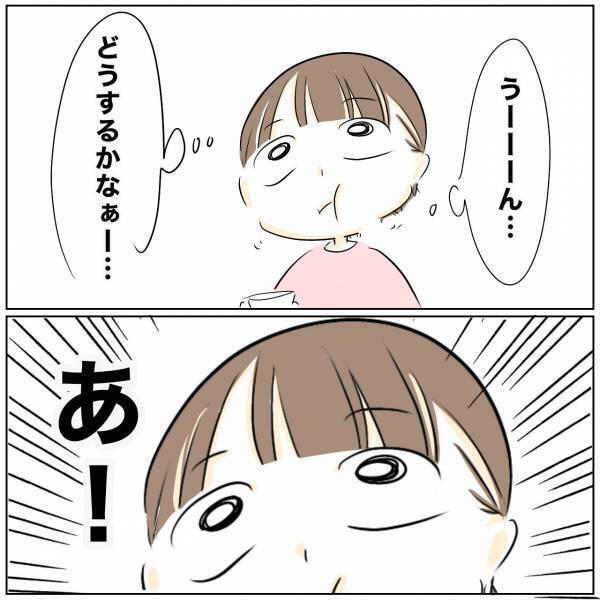 「しなかったら」レス解決に向け妻が衝撃の行動に。すると夫は唖然とし夫婦仲に異変が＜レス夫婦危機＞