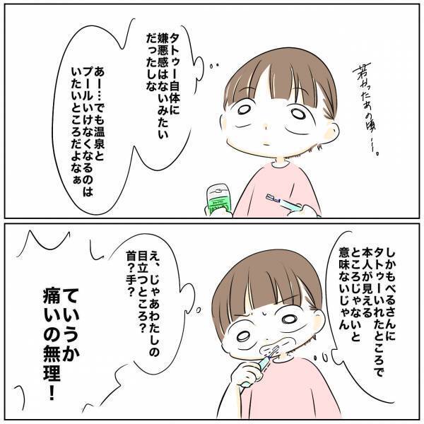 「しなかったら」レス解決に向け妻が衝撃の行動に。すると夫は唖然とし夫婦仲に異変が＜レス夫婦危機＞