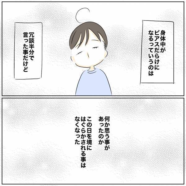 「しなかったら」レス解決に向け妻が衝撃の行動に。すると夫は唖然とし夫婦仲に異変が＜レス夫婦危機＞