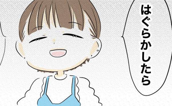 「しなかったら」レス解決に向け妻が衝撃の行動に。すると夫は唖然とし夫婦仲に異変が＜レス夫婦危機＞