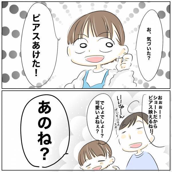 「しなかったら」レス解決に向け妻が衝撃の行動に。すると夫は唖然とし夫婦仲に異変が＜レス夫婦危機＞