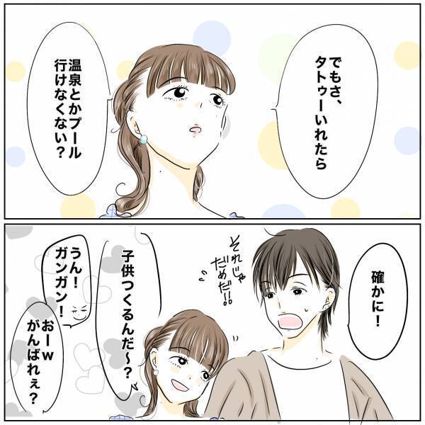 「しなかったら」レス解決に向け妻が衝撃の行動に。すると夫は唖然とし夫婦仲に異変が＜レス夫婦危機＞