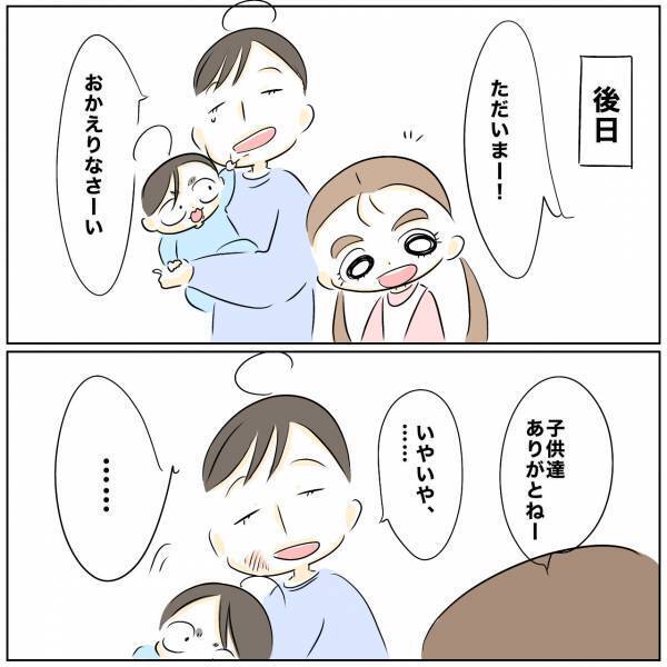 「しなかったら」レス解決に向け妻が衝撃の行動に。すると夫は唖然とし夫婦仲に異変が＜レス夫婦危機＞