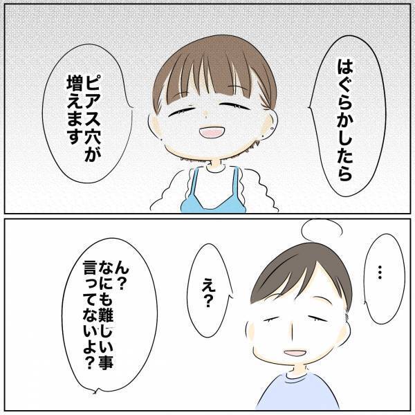「しなかったら」レス解決に向け妻が衝撃の行動に。すると夫は唖然とし夫婦仲に異変が＜レス夫婦危機＞