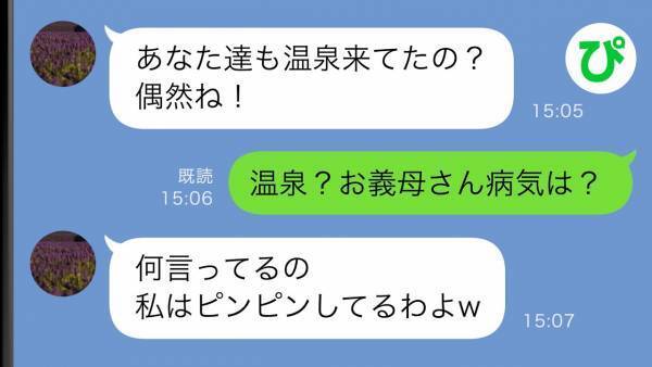 先日倒れた義母「温泉にいるなら一緒に入ろう！」「えっ！？」お見舞いに行った夫を探すと…