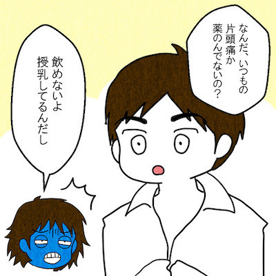 「助けてよ…」頭痛がおさまらない妻に舌打ち！？不機嫌夫に「最低」との声が！〈妻だって死にます〉