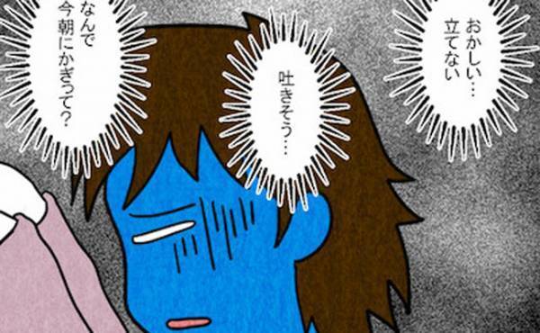 「助けてよ…」頭痛がおさまらない妻に舌打ち！？不機嫌夫に「最低」との声が！〈妻だって死にます〉