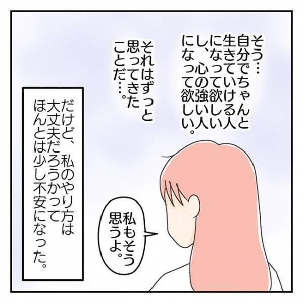 「不思議な空気あるもんな」見てないようで見てる夫！息子への思いは夫婦で同じ＜学校に行きたくない＞