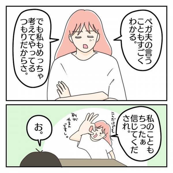 「不思議な空気あるもんな」見てないようで見てる夫！息子への思いは夫婦で同じ＜学校に行きたくない＞