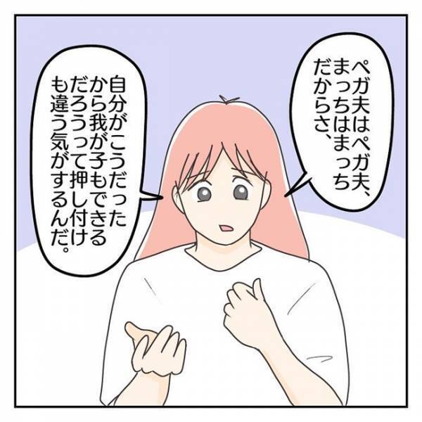 「不思議な空気あるもんな」見てないようで見てる夫！息子への思いは夫婦で同じ＜学校に行きたくない＞
