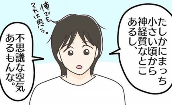 「不思議な空気あるもんな」見てないようで見てる夫！息子への思いは夫婦で同じ＜学校に行きたくない＞