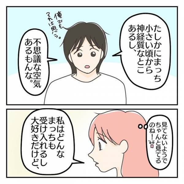 「不思議な空気あるもんな」見てないようで見てる夫！息子への思いは夫婦で同じ＜学校に行きたくない＞