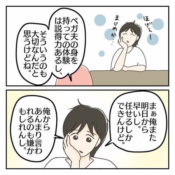 「不思議な空気あるもんな」見てないようで見てる夫！息子への思いは夫婦で同じ＜学校に行きたくない＞