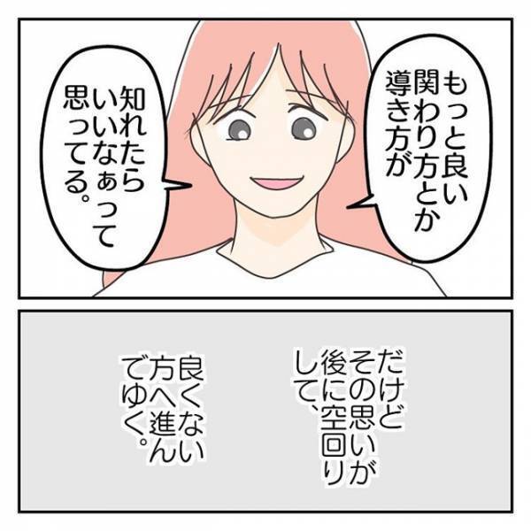 「不思議な空気あるもんな」見てないようで見てる夫！息子への思いは夫婦で同じ＜学校に行きたくない＞
