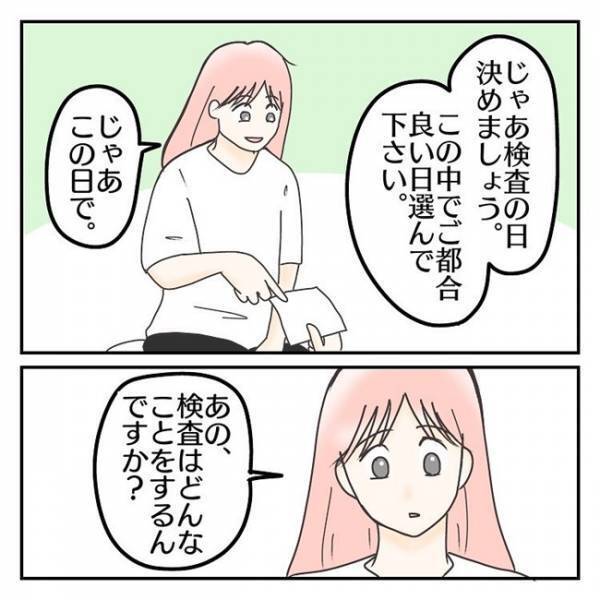 「本人の前で話しにくい」聞かせて大丈夫？心理発達科を訪れて気づいた問題とは＜学校に行きたくない＞