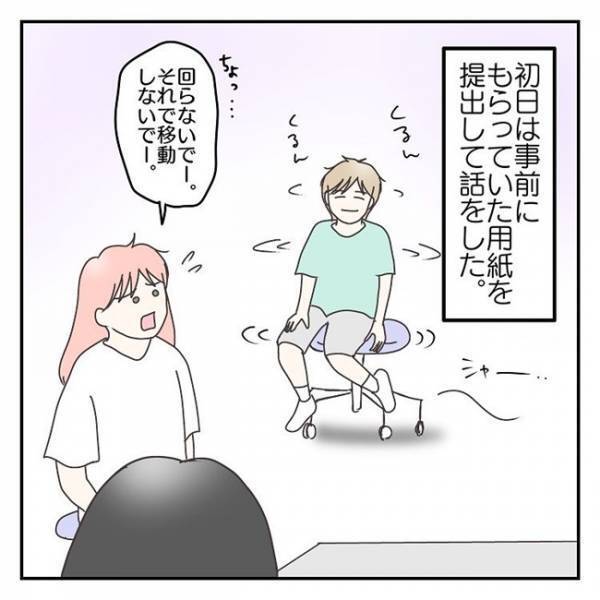 「本人の前で話しにくい」聞かせて大丈夫？心理発達科を訪れて気づいた問題とは＜学校に行きたくない＞
