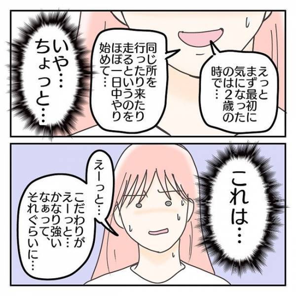 「本人の前で話しにくい」聞かせて大丈夫？心理発達科を訪れて気づいた問題とは＜学校に行きたくない＞