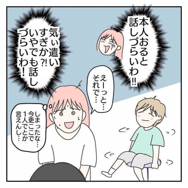 「本人の前で話しにくい」聞かせて大丈夫？心理発達科を訪れて気づいた問題とは＜学校に行きたくない＞