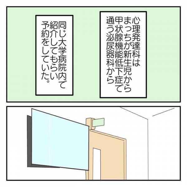 「本人の前で話しにくい」聞かせて大丈夫？心理発達科を訪れて気づいた問題とは＜学校に行きたくない＞