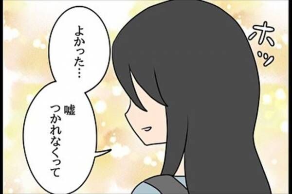 「何でここに？！」束縛がエスカレートしていく彼女。次にとった驚きの行動とは！？ #嘘みたいな三角関係 5