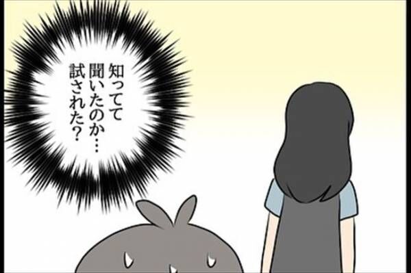 「何でここに？！」束縛がエスカレートしていく彼女。次にとった驚きの行動とは！？ #嘘みたいな三角関係 5