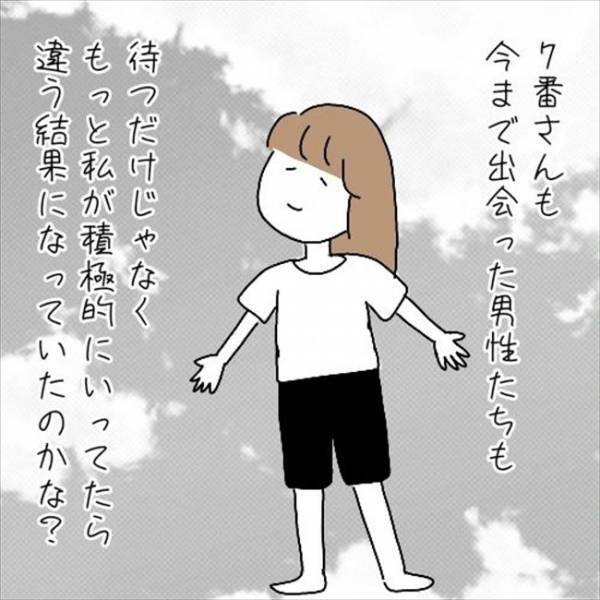「気になる女性ができた」絶縁した性悪女が最後の悪あがき！？彼が告げた真相とは＜婚活は弱肉強食＞