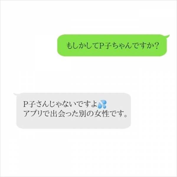 「気になる女性ができた」絶縁した性悪女が最後の悪あがき！？彼が告げた真相とは＜婚活は弱肉強食＞
