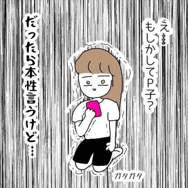 「気になる女性ができた」絶縁した性悪女が最後の悪あがき！？彼が告げた真相とは＜婚活は弱肉強食＞