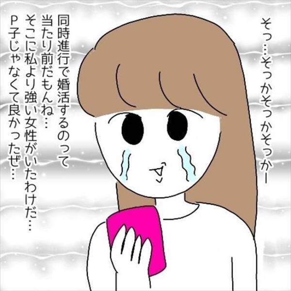 「気になる女性ができた」絶縁した性悪女が最後の悪あがき！？彼が告げた真相とは＜婚活は弱肉強食＞