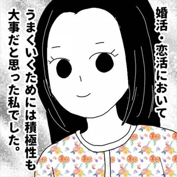 「気になる女性ができた」絶縁した性悪女が最後の悪あがき！？彼が告げた真相とは＜婚活は弱肉強食＞