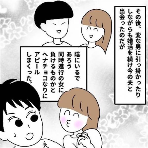 「気になる女性ができた」絶縁した性悪女が最後の悪あがき！？彼が告げた真相とは＜婚活は弱肉強食＞