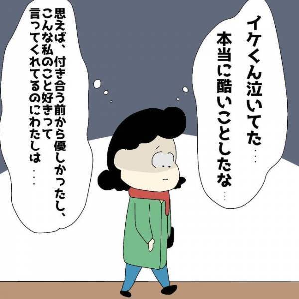 「もう無理しない」イケメン彼氏に別れを告げる⇒しかし彼はまさかの行動に？＜ぽっちゃり婚活＞