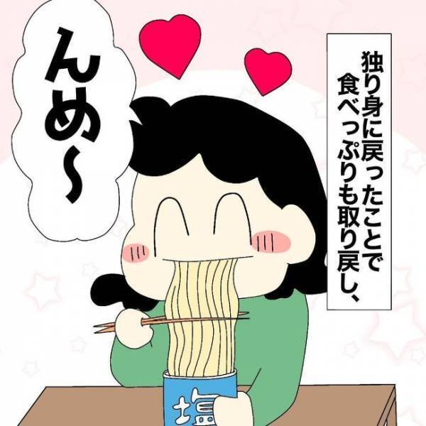 「もう無理しない」イケメン彼氏に別れを告げる⇒しかし彼はまさかの行動に？＜ぽっちゃり婚活＞