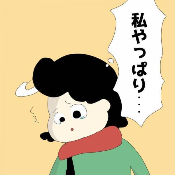 「もう無理しない」イケメン彼氏に別れを告げる⇒しかし彼はまさかの行動に？＜ぽっちゃり婚活＞