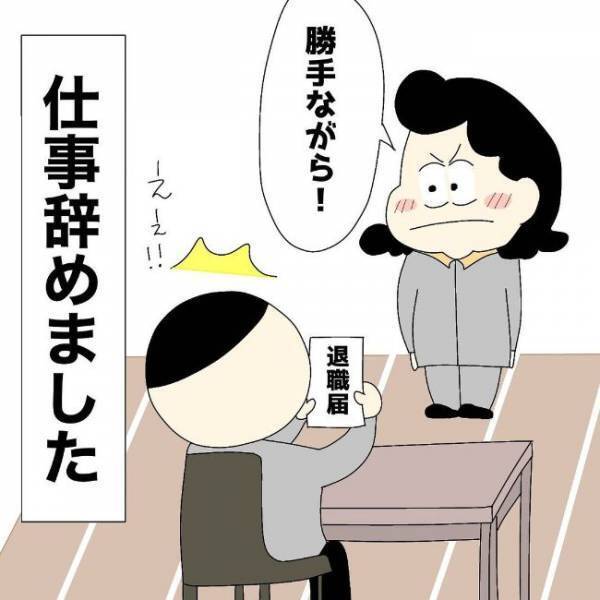 「もう無理しない」イケメン彼氏に別れを告げる⇒しかし彼はまさかの行動に？＜ぽっちゃり婚活＞