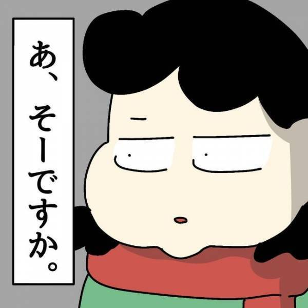 「もう無理しない」イケメン彼氏に別れを告げる⇒しかし彼はまさかの行動に？＜ぽっちゃり婚活＞