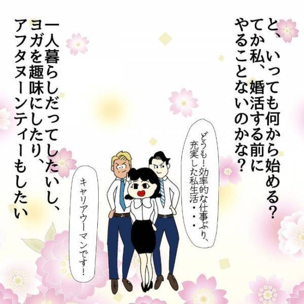 「もう無理しない」イケメン彼氏に別れを告げる⇒しかし彼はまさかの行動に？＜ぽっちゃり婚活＞