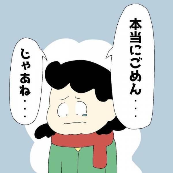 「もう無理しない」イケメン彼氏に別れを告げる⇒しかし彼はまさかの行動に？＜ぽっちゃり婚活＞