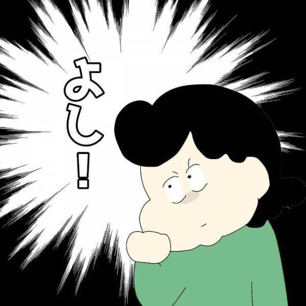 「もう無理しない」イケメン彼氏に別れを告げる⇒しかし彼はまさかの行動に？＜ぽっちゃり婚活＞