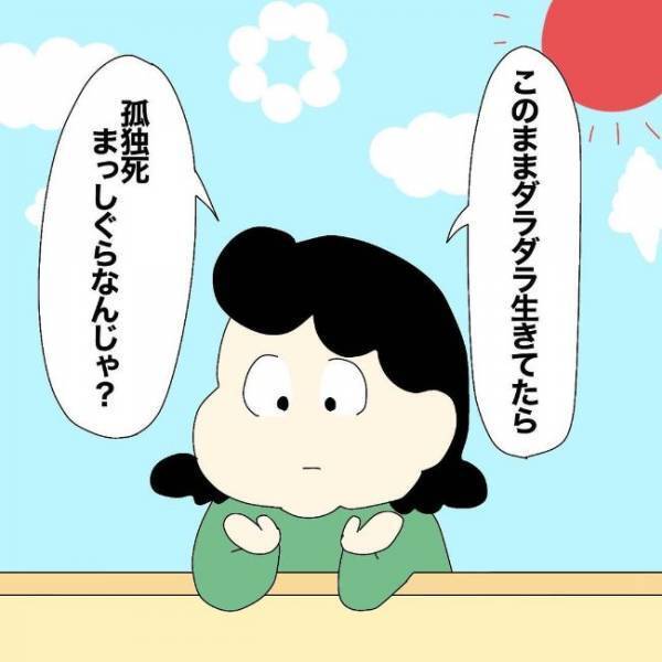 「もう無理しない」イケメン彼氏に別れを告げる⇒しかし彼はまさかの行動に？＜ぽっちゃり婚活＞