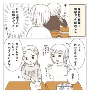 母親は私に興味がない？ほかの家ってどうなの？友だちに聞いてみた結果…＜癇癪持ちの気持ち＞
