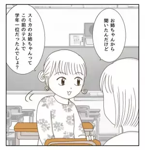 母親は私に興味がない？ほかの家ってどうなの？友だちに聞いてみた結果…＜癇癪持ちの気持ち＞