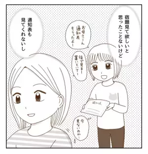 母親は私に興味がない？ほかの家ってどうなの？友だちに聞いてみた結果…＜癇癪持ちの気持ち＞