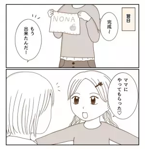 母親は私に興味がない？ほかの家ってどうなの？友だちに聞いてみた結果…＜癇癪持ちの気持ち＞