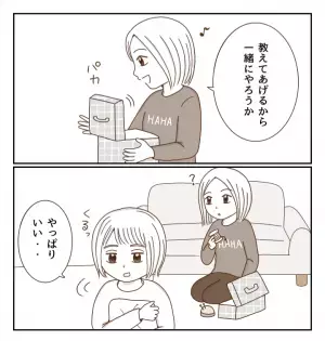 母親は私に興味がない？ほかの家ってどうなの？友だちに聞いてみた結果…＜癇癪持ちの気持ち＞