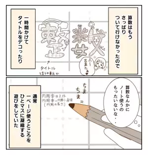 母親は私に興味がない？ほかの家ってどうなの？友だちに聞いてみた結果…＜癇癪持ちの気持ち＞